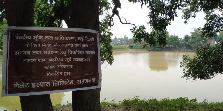 Village Doharia Khurd Lake rechrge